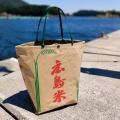 広島の中学生に鍛えられた学校指定バッグ、大丸東京店