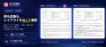 AI翻訳ツール「Immersive Translate (没入型翻訳)」、