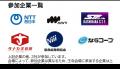 奈良県ミライメイカーズ追加開催決定！ in 王寺町