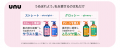 ヘアケアブランド「hiritu」「unu」「COMPONIST」初の