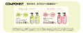 ヘアケアブランド「hiritu」「unu」「COMPONIST」初の