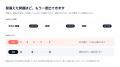 日本語学習と特定技能評価試験対策を一体化した「IPPO