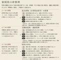 まなび哲楽、探究と総合型選抜をつなぐ独自の教員研修 まなび哲楽、探究と総合型選抜をつなぐ独自の教員研修