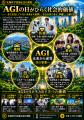 11月6日「AGIの日」を起点にAGI時代を見据えた共utf-8 11月6日「AGIの日」を起点にAGI時代を見据えた共utf-8