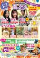 SPA-HERBS流 ”いい風呂の日”11月26日(木)限定『スパハ