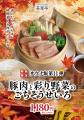 SPA-HERBS流 ”いい風呂の日”11月26日(木)限定『スパハ