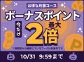 「めちゃコミックハロウィンキャンペーン」を10月21日