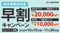 【TAC情報処理】2027年春期・基本情報技術者試験の初