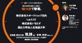 現場が抱えた課題と挑戦のプロセスを本人が語る!「全 現場が抱えた課題と挑戦のプロセスを本人が語る!「全