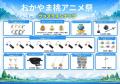 「おかやま桃アニメ祭」「ニジゲンノモリ」ブース販売
