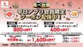 ミナミマグロの上赤身、活〆真鯛、上煮穴子も食べ放題 ミナミマグロの上赤身、活〆真鯛、上煮穴子も食べ放題