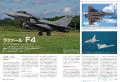 最新戦闘機ラファール「F4」来日や空自F-2記念塗装機
