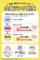 サンキューマート公式アプリ会員限定!税込2,000円以 サンキューマート公式アプリ会員限定!税込2,000円以