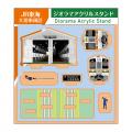 「いつもの電車には、帰る場所がある。」大垣車utf-8