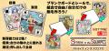ボードゲーム即売会兼商談見本市「Tokyo Spiel Futf-8