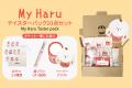 【My Haru】HaruPet初 素材に厳選されたペット用おや