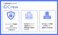 行政機関専用　官公庁・自治体向けChatGPT活用プラッ