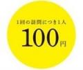 宮島で持続可能な観光地域をめざす「千年先も、いつく