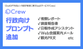 プロンプト13種類追加！ChatGPTをビジネスで安全に活