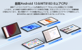 限界を超える！オーゼン（Aurzen）P11が解禁！Android