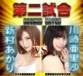 美女限定プロレス興行「BWP11」　12月9日開催決utf-8