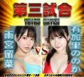 美女限定プロレス興行「BWP11」　12月9日開催決utf-8