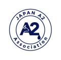 日本A2ミルク協会　日本A2協会牛乳を3月1日発売　日本