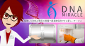 最新のDNA保存技術を活用した新プロジェクト「DNutf-8