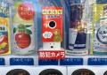 【千葉県習志野市】みまもり自動販売機を設置します！