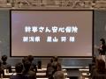 第10回少額短期保険の日記念イベント　初のハイブリッ