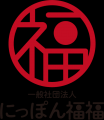 にっぽん倉庫の活用により約半年で企業からの寄付額合