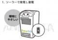 東京・表参道に設置中のIoTスマートゴミ箱 “SmaGO”を