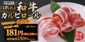 【すたみな太郎】店舗限定GWスペシャルメニュー！4/26