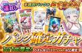 【ポケモンカード151のパックかBOXが無料で必ず当たる