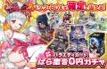 【ポケモンカード151のパックかBOXが無料で必ず当たる