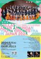ダラスアジア青少年オーケストラ 日本公演　6月11日、