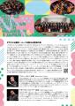 ダラスアジア青少年オーケストラ 日本公演　6月11日、