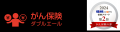 ライフネット生命保険　『価格.com保険アワード2024年