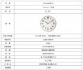 立体文字で遠くからでも見やすいスタンダード電波掛時