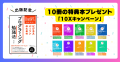 Renewer代表取締役 堀内亮平の著書『ChatGPTを徹底活