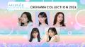 ガールズファッションフェス「ミュゼプラチナム Prese