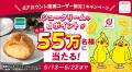 ニュースアプリ「SmartNews」で記事を読むとドコモ「d