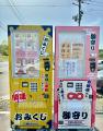 名取市に世界一の「自販機聖地」を！おでん缶プレゼン