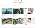グリーンズ、「働く」で社会を変える求人サイト「WORK