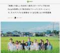 グリーンズ、「働く」で社会を変える求人サイト「WORK