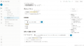 【新バージョン】社内wikiツール『GROWI』が『GROWI v