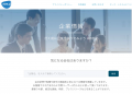 AIを中心に自動生成記事制作サービスを開始