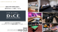ネカフェめしを食べよう！ネットカフェ「DiCE（ダイス