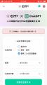 自己分析×ChatGPTで業界ごとの志望動機をAIが自動生成
