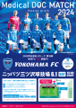 【GENOVA】協賛企業として横浜FC「Medical DOC MATCH 